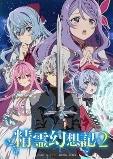 Seirei Gensouki: Spirit Chronicles Season 2 Episode 5 English Subbed